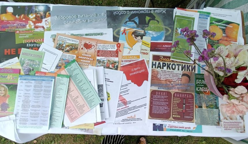О проведении акции «Прислушайся к своему сердцу»