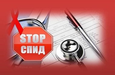 ВИЧ-инфекция — источник заражения, пути передачи, меры профилактики и защиты!