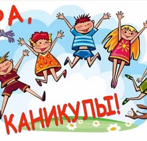Областная акция «Лето – на здоровье»