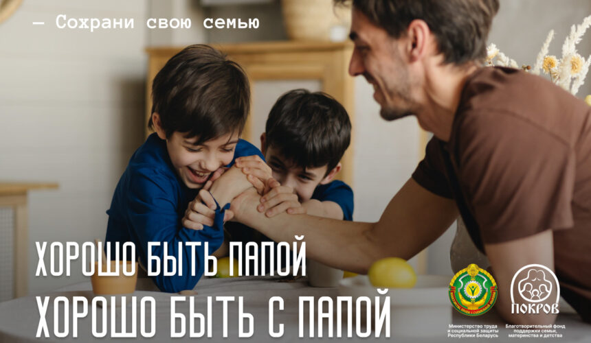 Семья