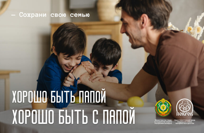 Семья