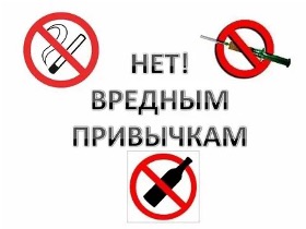 Вредные привычки и их влияние на здоровье человека