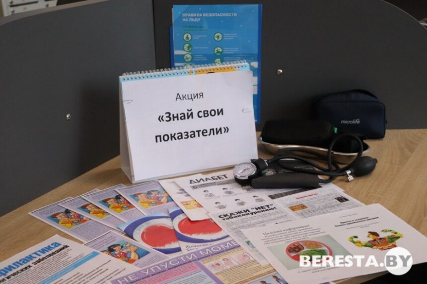 Акция «Знай свои показатели» прошла на Берестовитчине