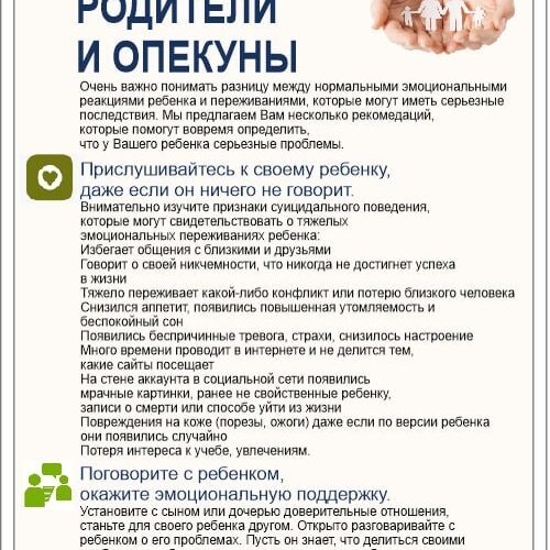 image2 Родители и опекуны