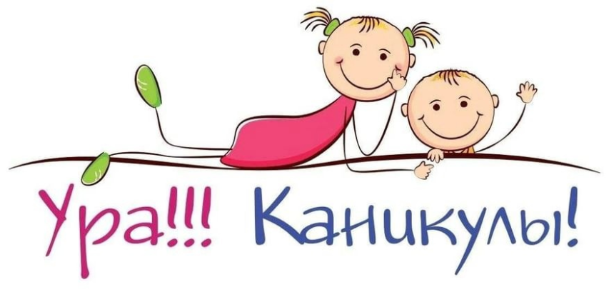 Чем занять ребенка на каникулах?