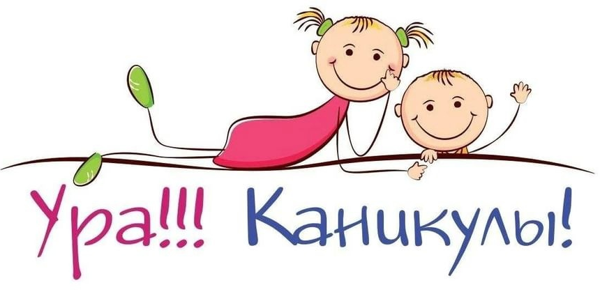 Чем занять ребенка на каникулах?