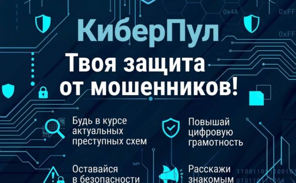 1789366751214272 Киберпреступность