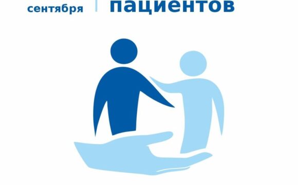 17sent 17 сентября 2026 года — Всемирный день безопасности пациентов