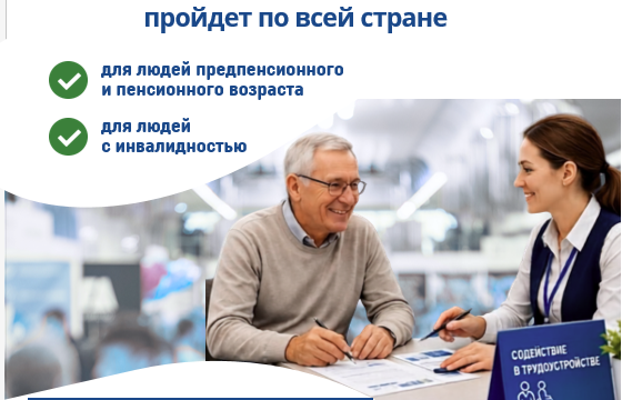 ярмарка Ярмарка-вакансий