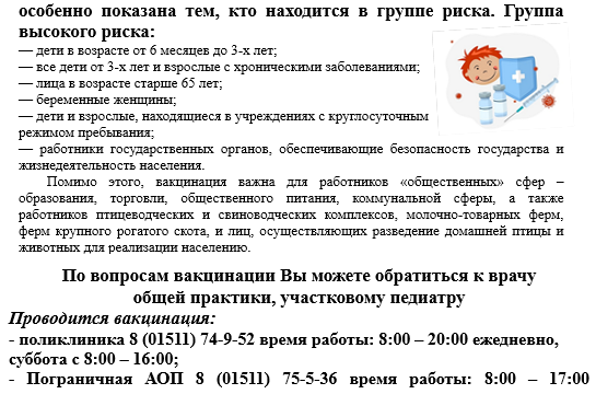 новая Вакцинация на сайт ВАКЦИНАЦИЯ!