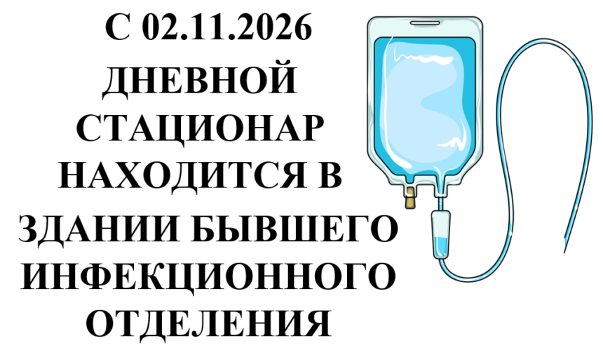 ВНИМАНИЕ!
